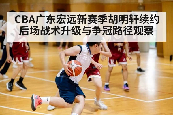 chinese basketball league game action