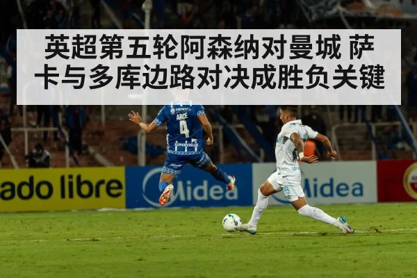 football stadium match